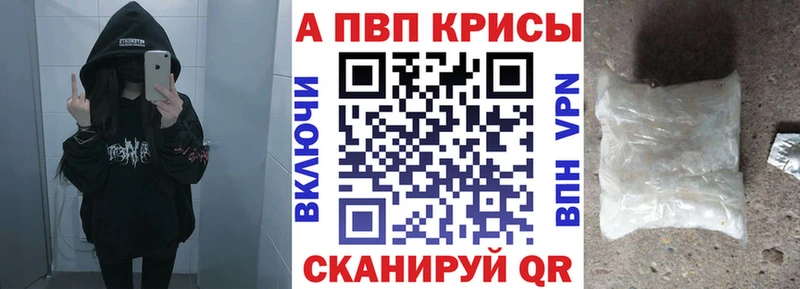 Alpha-PVP мука Инза