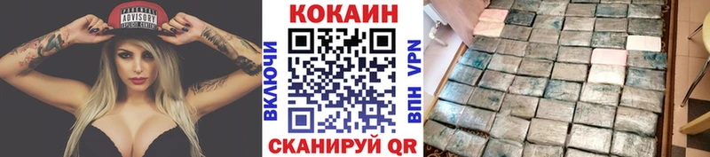 Кокаин VHQ  где купить наркоту  Инза 