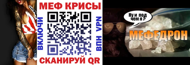 Меф мяу мяу  как найти   Инза 