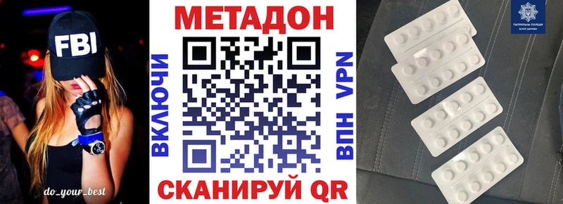 Метадон кристалл  Инза 